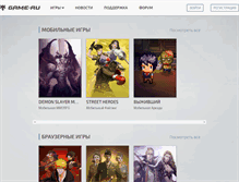 Tablet Screenshot of game.ru